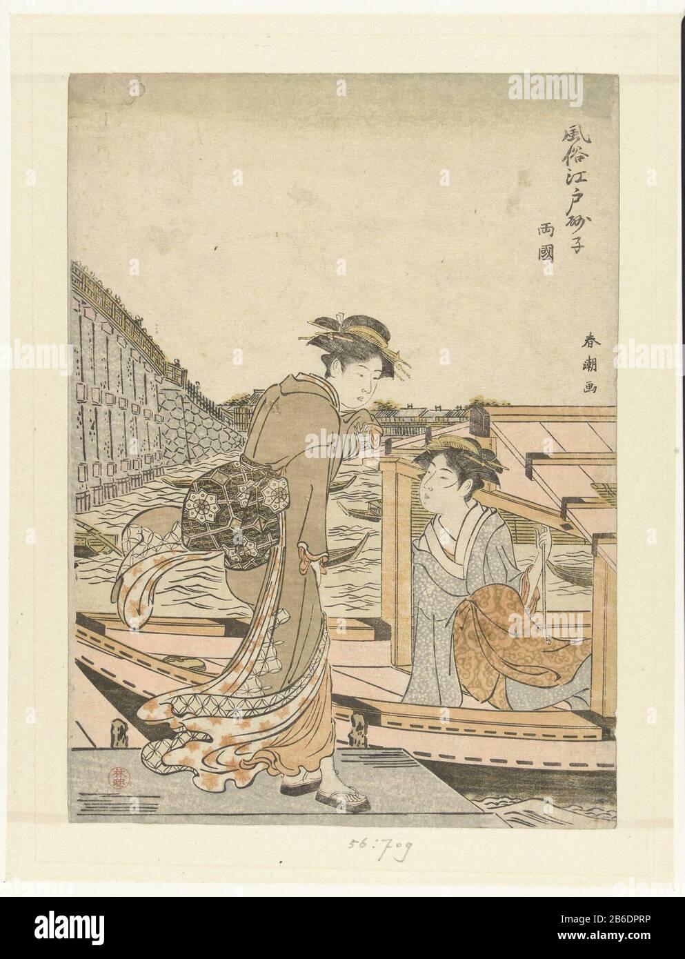 In the Ryogoku bridge Ryogoku (title object) Fuzoku Edo sunago (series title object) Young woman on scaffolding at the Roygoku bridge, talking to woman with pipe in his left hand, sitting in boat; in the background boats on the river Sumida. Manufacturer : printmaker: Katsukawa Shuncho (listed property) Place manufacture: Japan Date: 1783 - 1787 Physical characteristics: color woodblock; line block in black with color blocks material: paper Technique: color woodblock Dimensions: sheet: H 261 mm (chuban) × b 190 mm Stock Photo