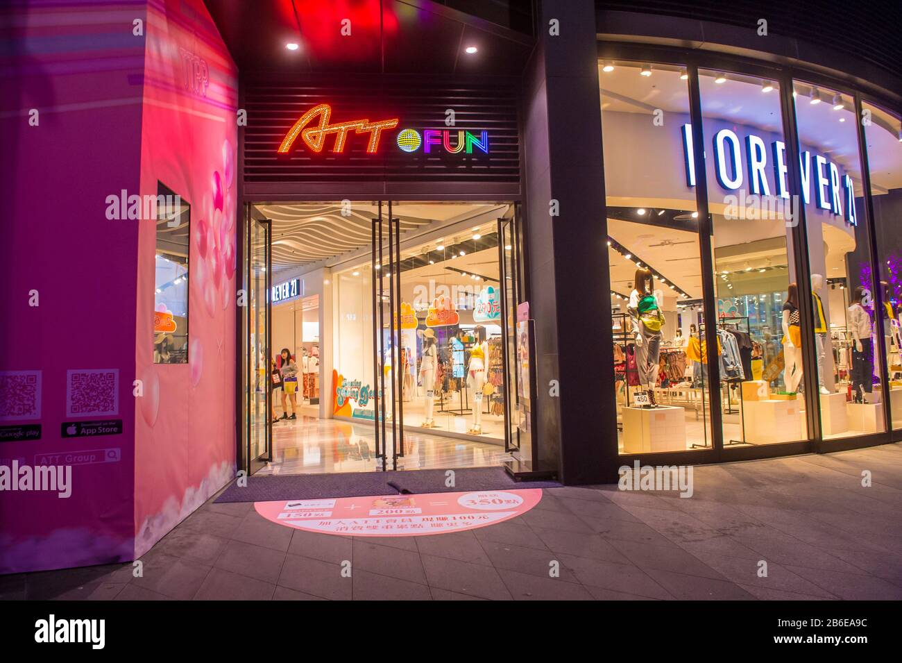 The ATT 4 FUN in Taipei Taiwan Stock Photo - Alamy