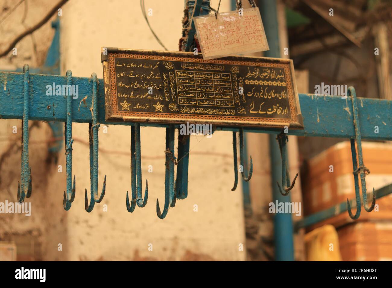 Arabic word in frame in the middle of meat hangers Stock Photo