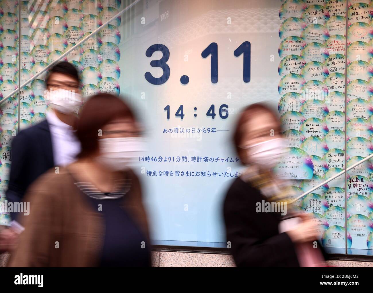 Tokyo Japan 11th Mar Pedestrians Pass A Large Shop Window Which Displays Messages For The Victims Of 3 11 Earthquake And Tsunami To Mark The 9th Anniversary Of The Great East Japan
