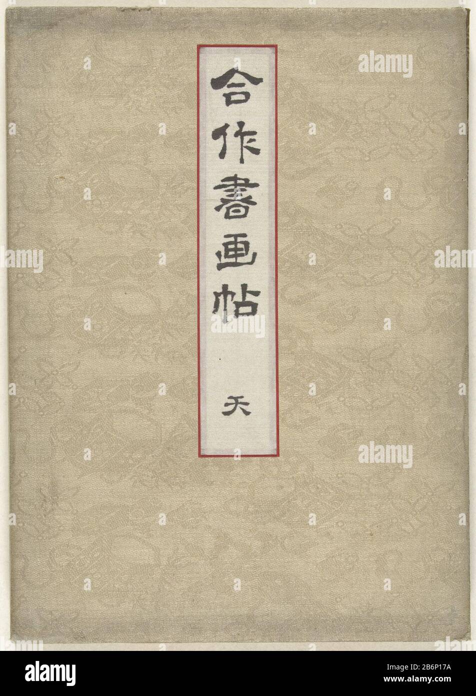 Gezamelijke penseelstreken Gassaku shogacho (titel op object) Part one (three?); light yellow borkaten cover with top center of hand-written title strip; 49 sheets with calligraphy Where: at images of people, animals, landscapes, still lifes by many different kunstenaars. Manufacturer : printmaker: Shibata Zeshin (listed building) printmaker: Kawanabe Kyosai (listed building) printmaker: Iijima Koga (listed building) printmaker: Okuhara Seiko (listed property) Place manufacture: Japan Date: approx 1880 Physical characteristics: color woodcut material: paper Technique: color woodblock dimension Stock Photo
