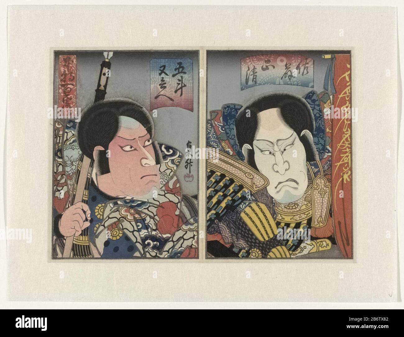 Ichikawa ichizo hi-res stock photography and images - Alamy