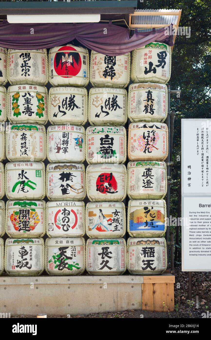 Sake barrels in the park surrounding Meiji Jingu, Shinjuku, Tokyo, Japan. Stock Photo