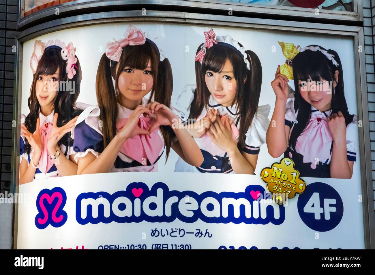 tokyo hot  e694 Japanese maid hi-res stock photography and images - Page 7 - Alamy