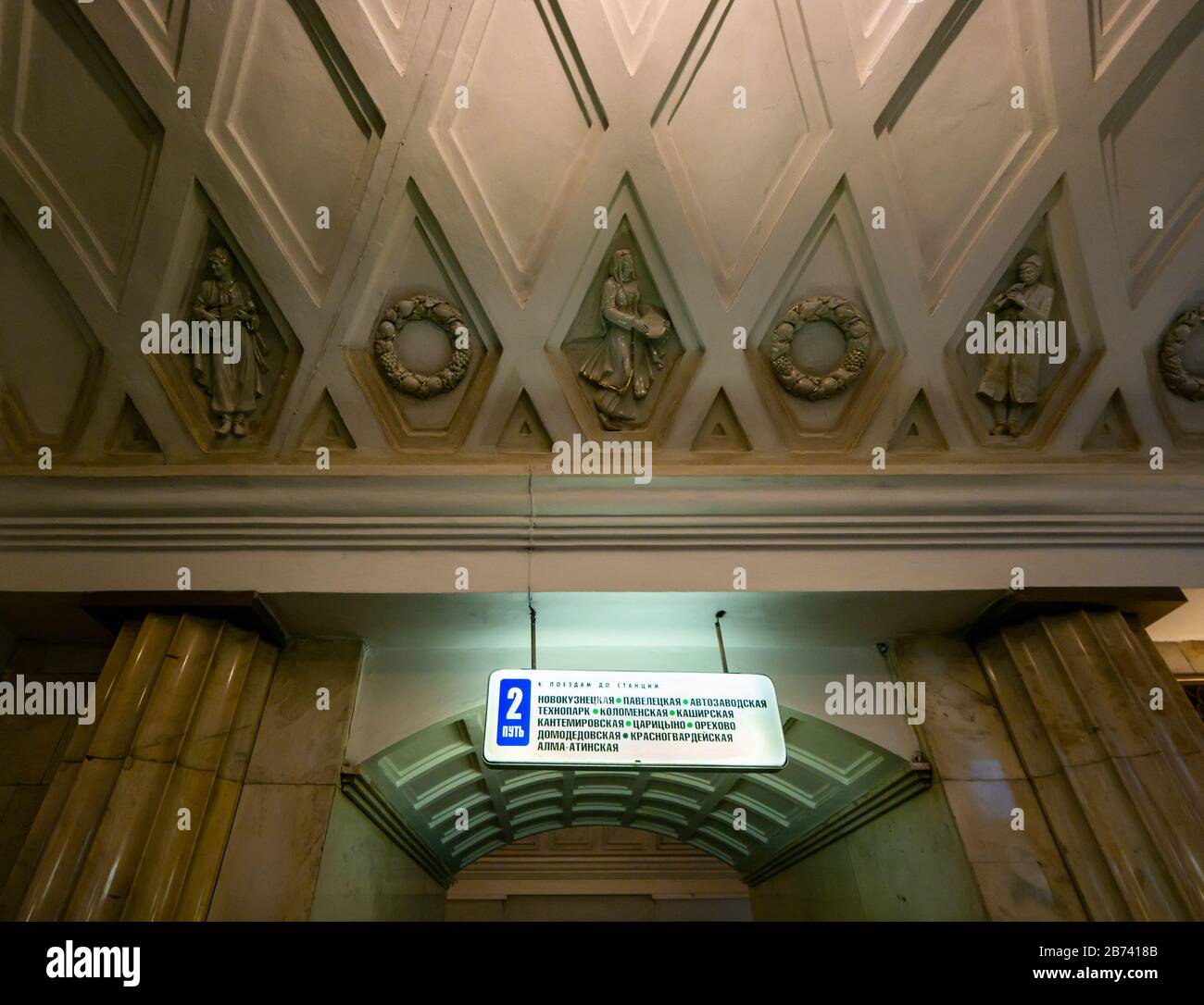 Teatralnaya Metro station veiling decoration, Moscow underground or subway, Russian Federation Stock Photo