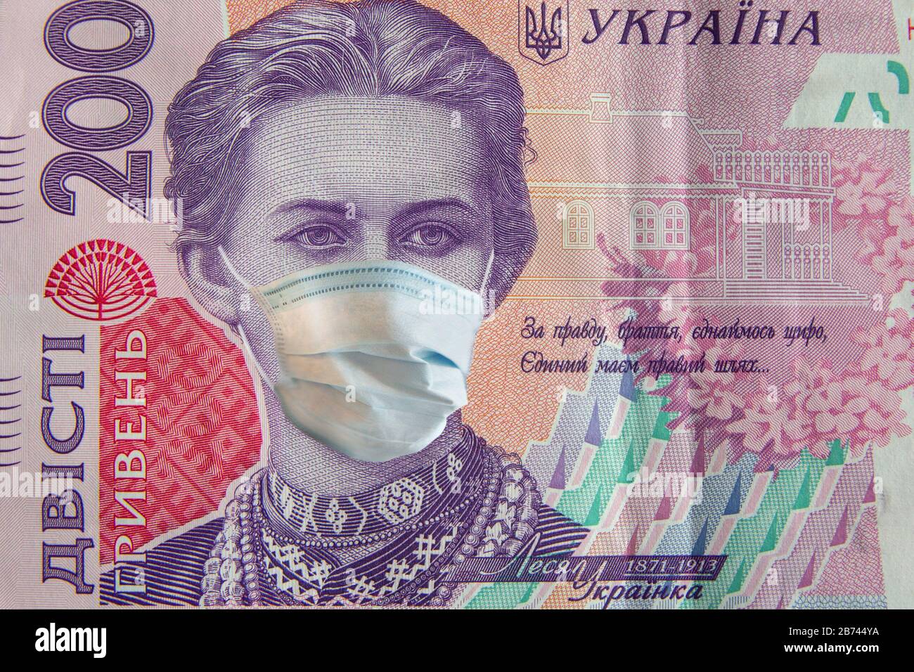 200 Ukrainian hryvnia banknote with a mask. Global crisis Stock Photo