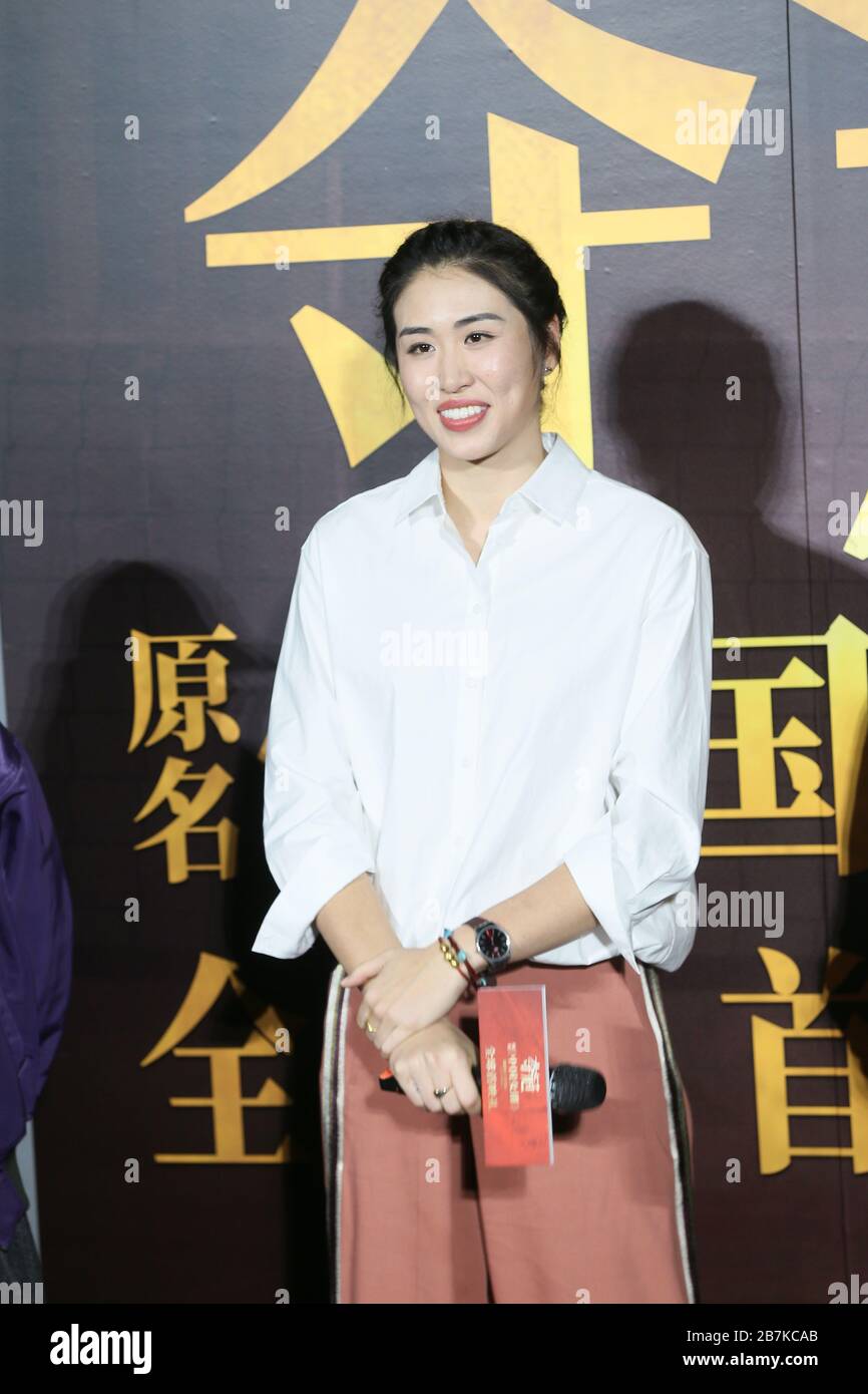 Volleyball player Bai Lang attends the premiere of 'Leap', a Chinese biographical film of China women's national volleyball team in Beijing, China, 19 Stock Photo