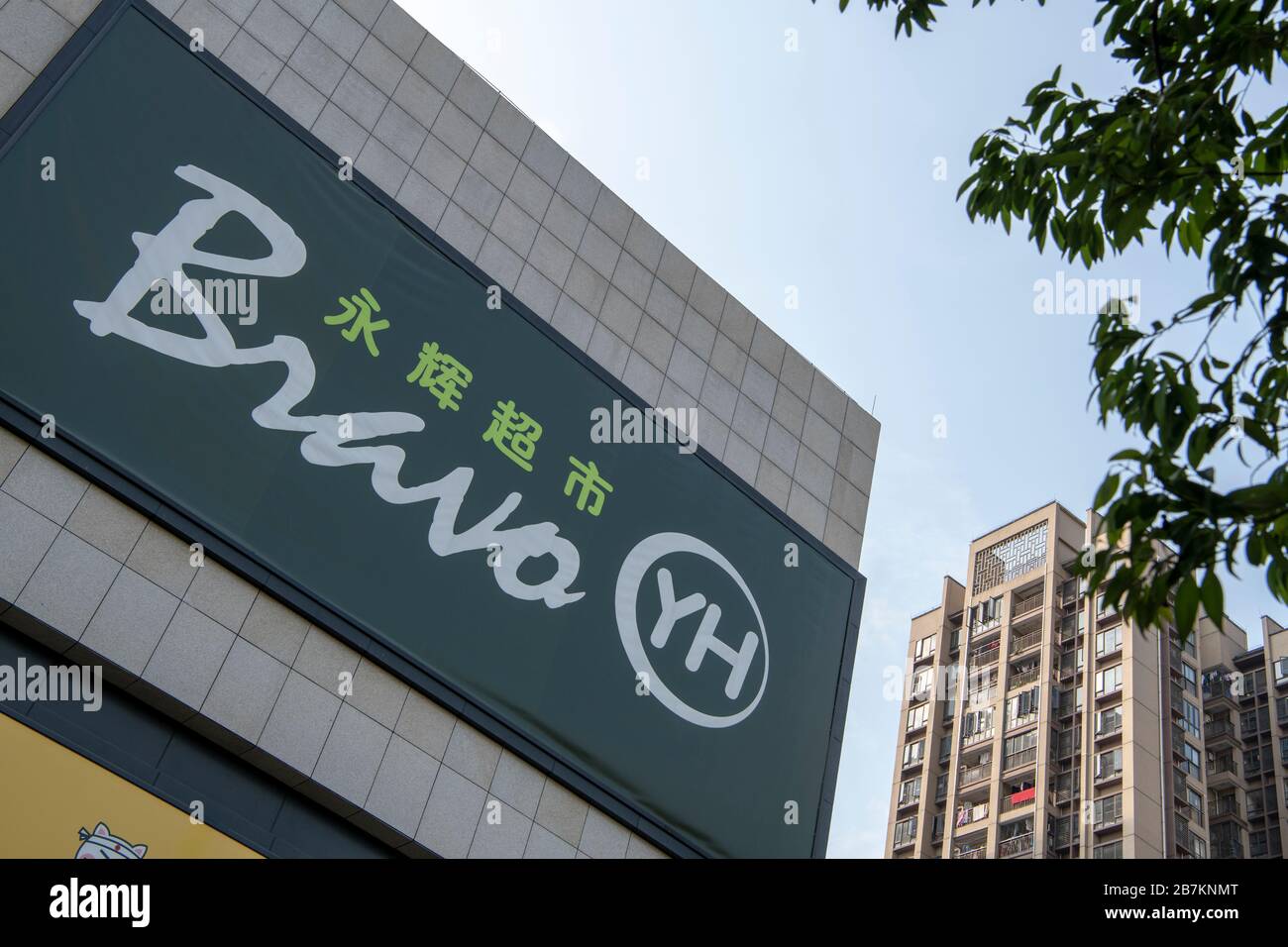 In this unlocated photo, the logo of Yonghui Superstores, a China-based company principally engaged in the operation of regular chain supermarkets, is Stock Photo