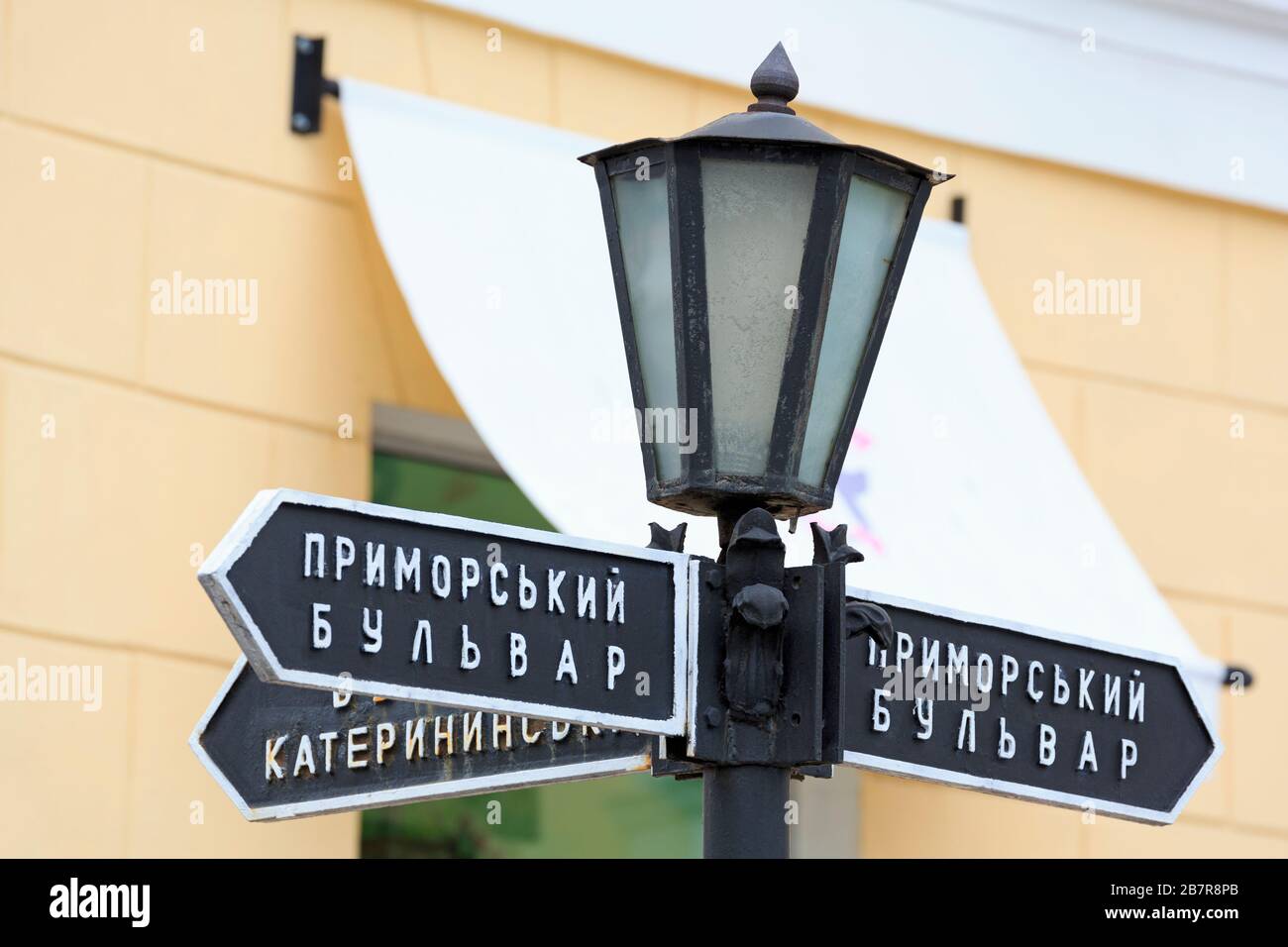 Road signs on Primorsky Boulevard,Odessa,Crimea,Ukraine,Eastern Europe Stock Photo