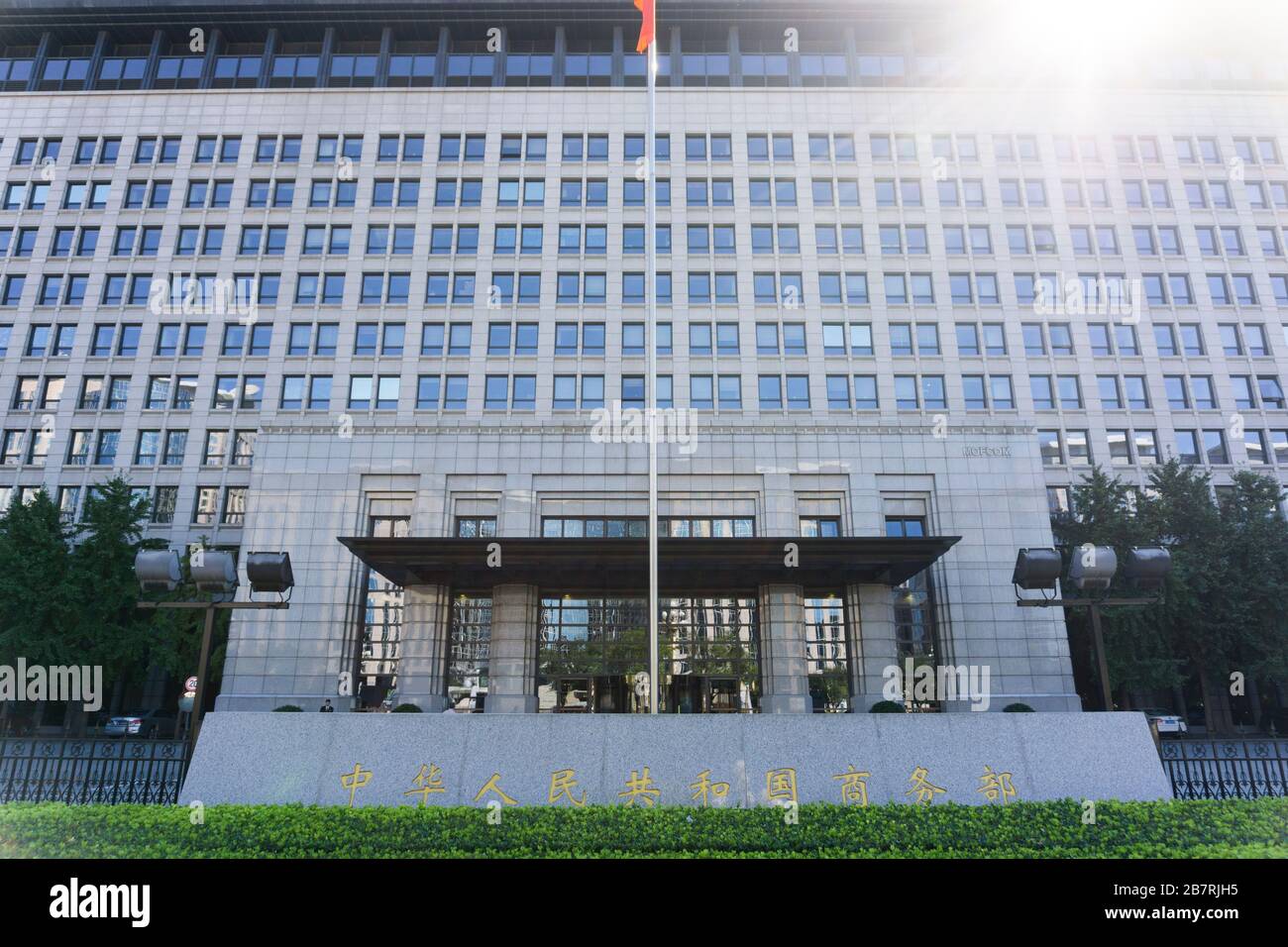 Ministry of Commerce of the People’s Republic of China.10/03/2018 Stock Photo