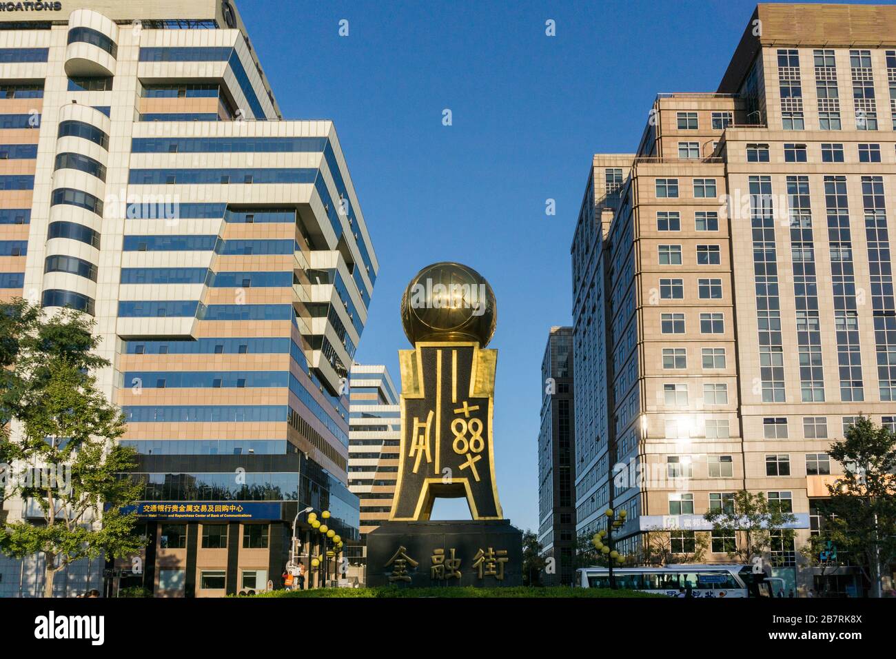 Beijing West Second Ring Road Financial Street Stock Photo