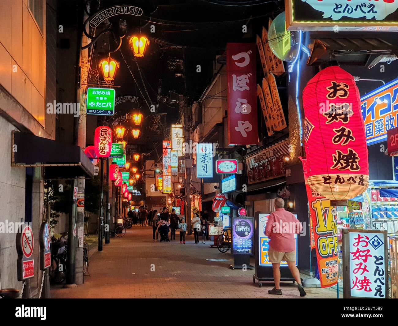 Shopping street in Osaka Stock Photo - Alamy