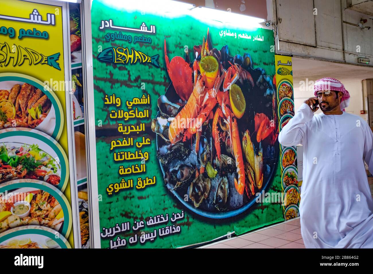 Mina port fish market hires stock photography and images Alamy
