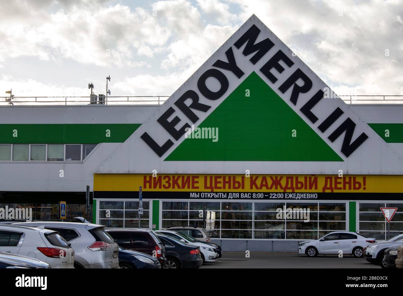 Moscow, Russia 03.21.20 Leroy Merlin facade store with a lot of