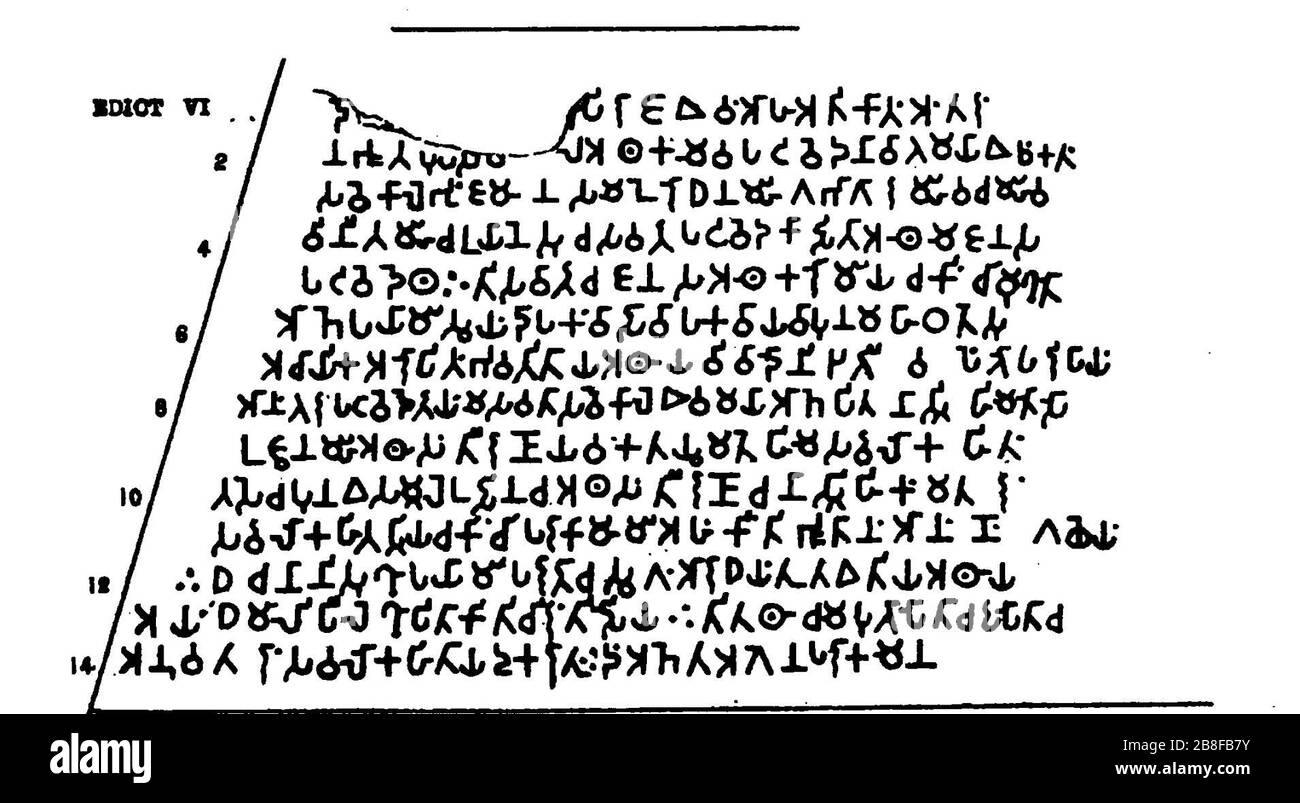 Girnar Major Rock Edict No6 Stock Photo Alamy