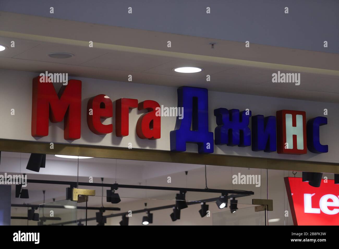 Logo of Mega Jeans is seen at Galeria Shopping and Entertainment Centre  Stock Photo - Alamy