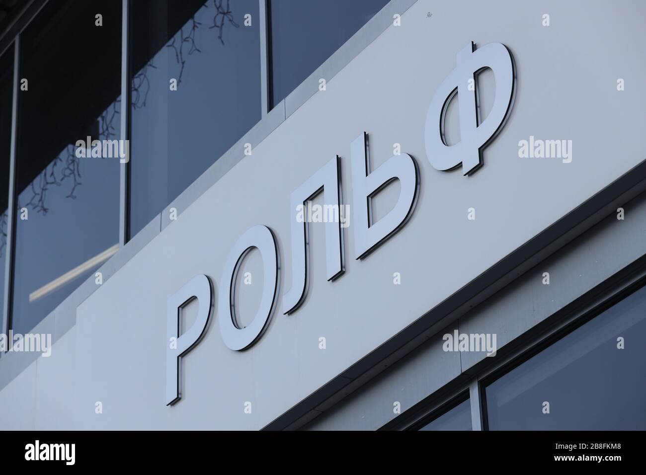 Logo of Rolf auto dealer is seen at one of their office Stock Photo Alamy