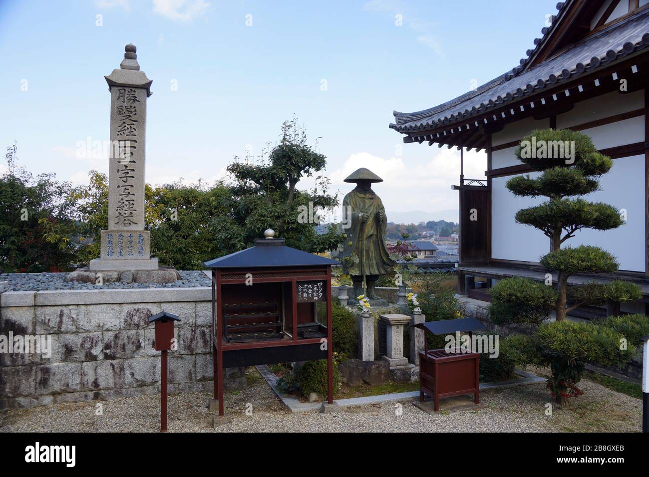 Asuka Japan - 1 December 2013 - Tachibana-dera temple in Asuka Stock Photo