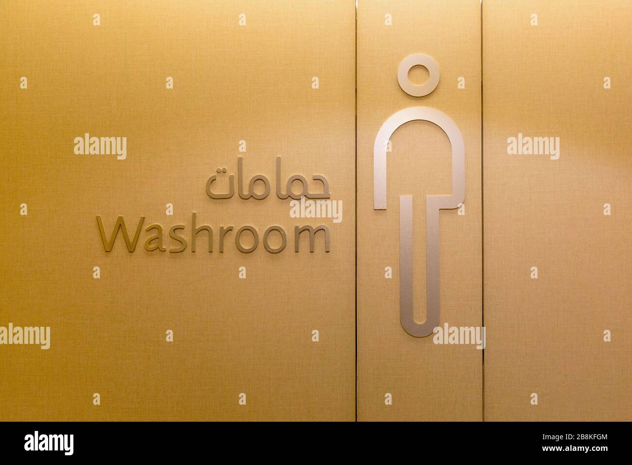 Door to a public toilet in a Dubai supermarket Stock Photo Alamy