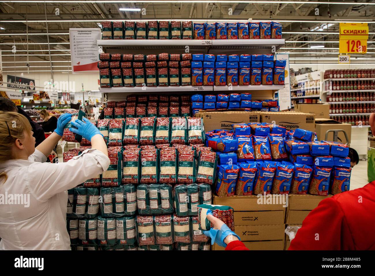 Almada, Portugal. Auchan Pet shop or store in the Almada Forum shopping  mall or center. Auchan is a French hypermarket, supermarket or superstore  Stock Photo - Alamy