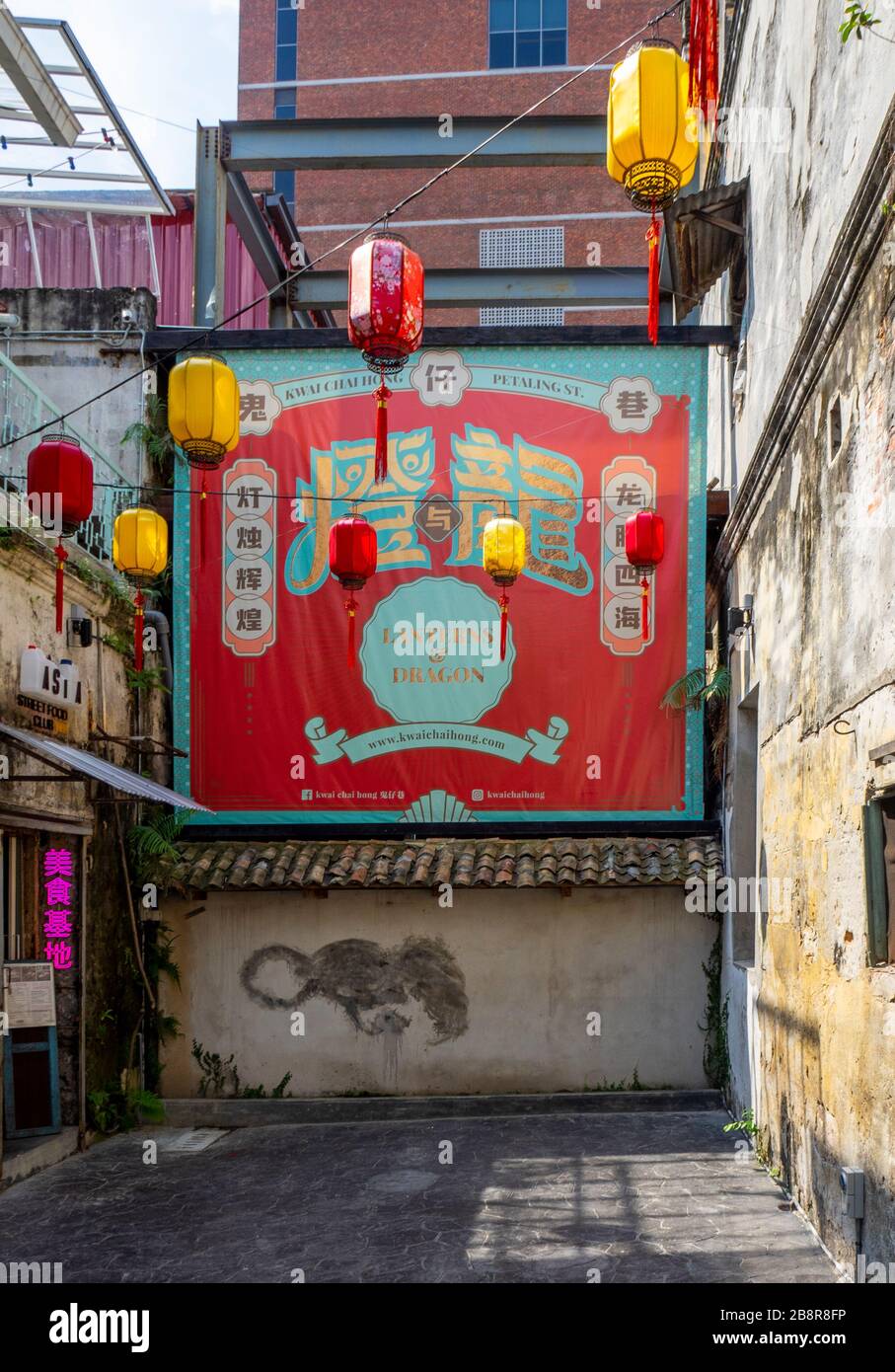 Kwai Chai Hong restoration of neglected laneway Lorong Panggung Chinese lanterns mural and street art Chinatown City Centre Kuala Lumpur Maylasia. Stock Photo