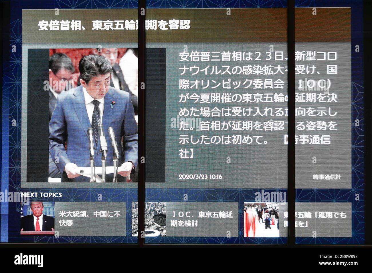 Tokyo Japan 23rd Mar A Screen Shows The News Of Japanese Prime Minister Shinzo Abe S Declarations To Postpone Tokyo Olympic Games Due To Coronavirus Pandemic Abe Also Said That Canceling The