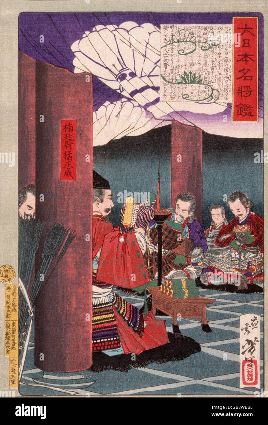 Kusunoki Masashige Reading To His Troops At The Temple Shitennōji English Japan 11 1878 Series A Mirror Of Great Warriors Of Japan Prints Woodcuts Color Woodblock Print Herbert R Cole Collection M 84 31 255 Japanese