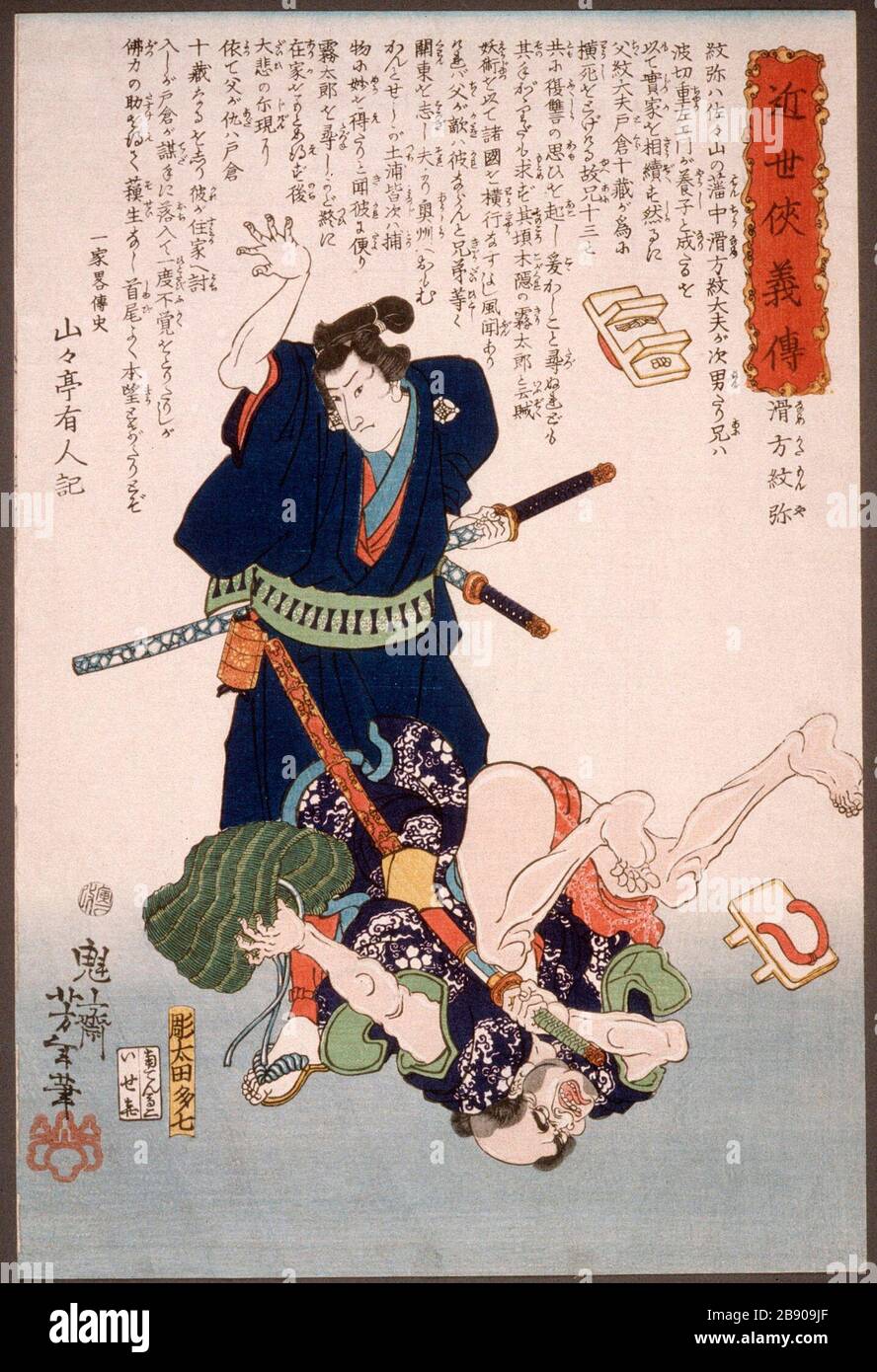 'Namekata Monya Throwing an Assailant to the Ground; English:  Japan, 1866, 2nd month Series: Biographies of fine modern men Prints; woodcuts Color woodblock print Herbert R. Cole Collection (M.84.31.99) Japanese Art; 2nd month; ' Stock Photo