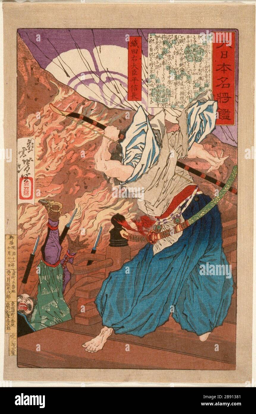 Page 2 Oda Nobunaga High Resolution Stock Photography And Images Alamy