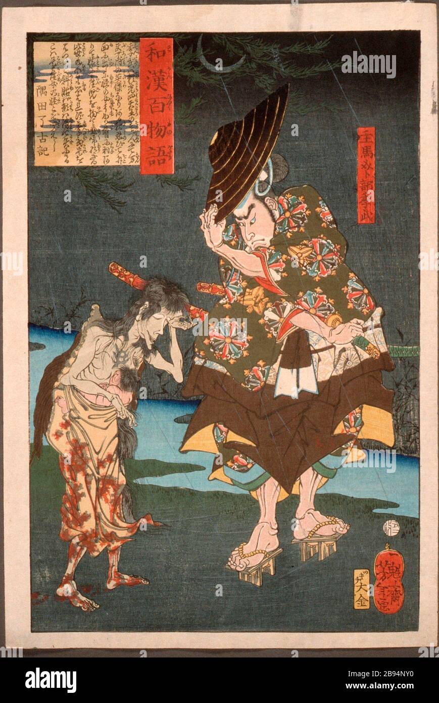 Japanese Woodblock Print Of A Ghost High Resolution Stock Photography And Images Alamy Japanese Woodblock Print Of A Ghost High Resolution Stock Photography And Images Alamy