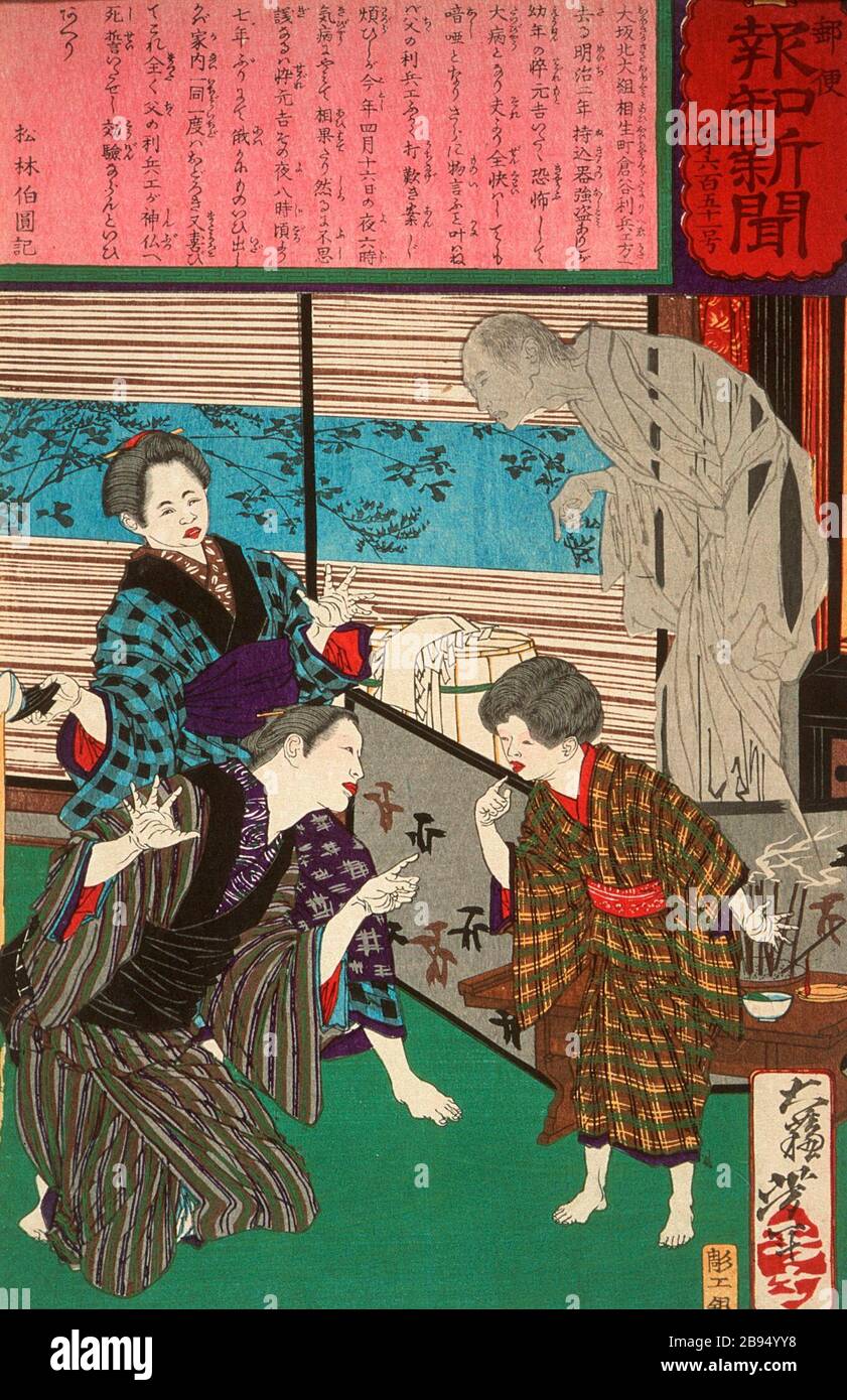 Japan, 4/1868 Series: Valor in China and Japan Prints; woodcuts Color woodb...