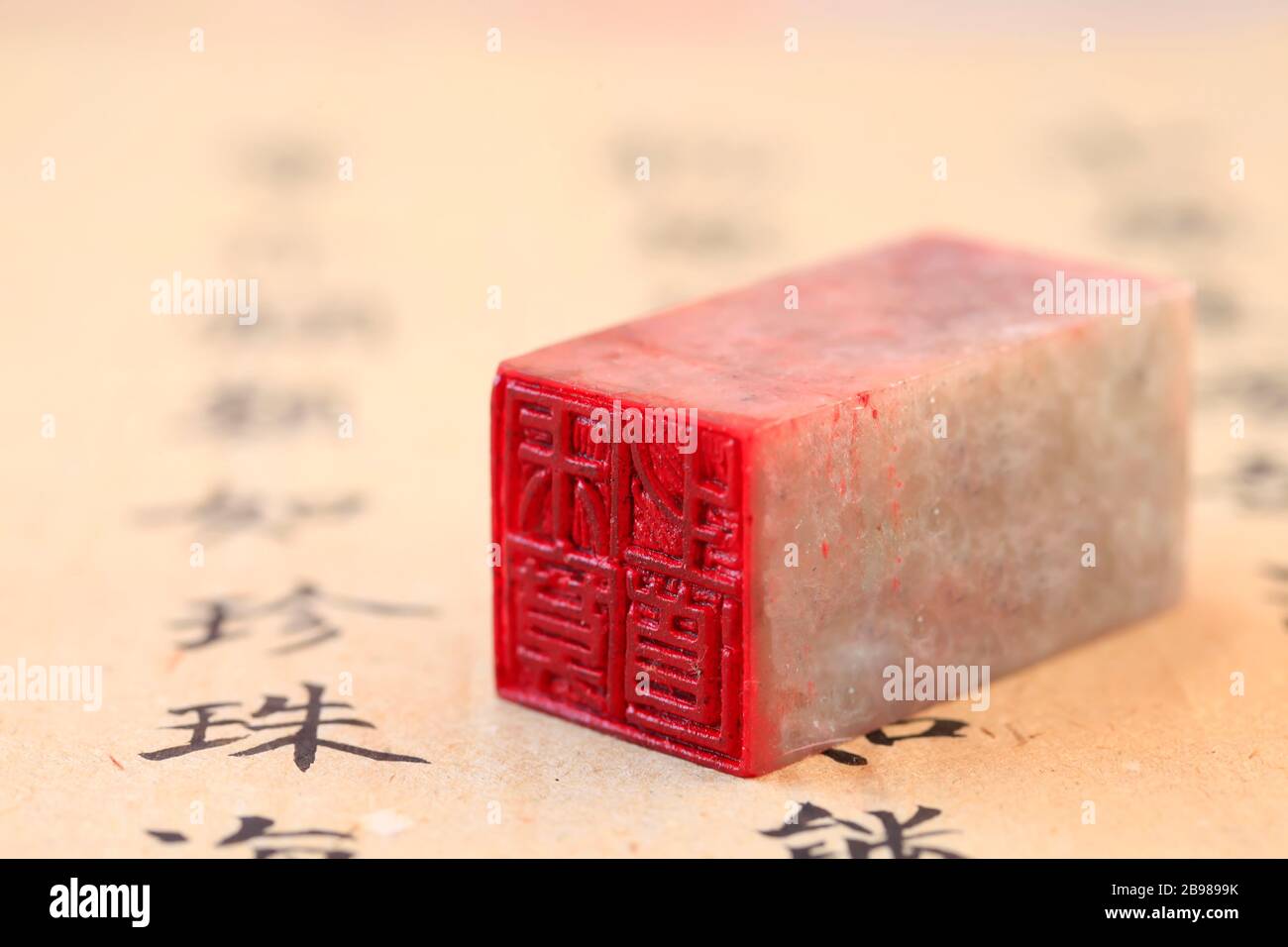 Chinese stone seal,Chinese calligraphy translation pearl Stock Photo