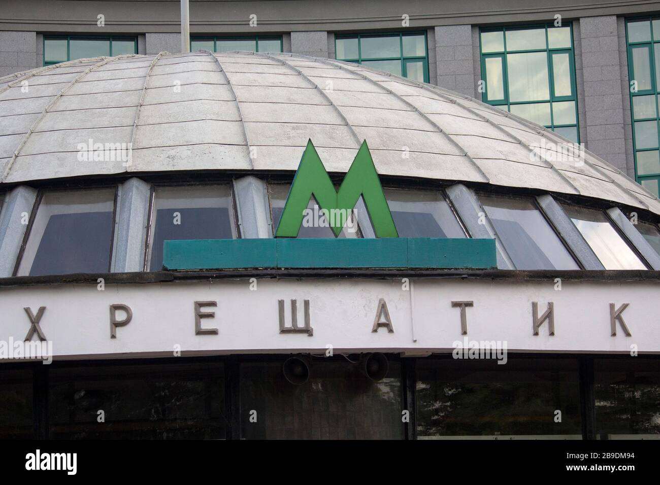 Kiev, Ukraine - May 25, 2019: Sign at the entrance of the metro Khreschatyk station with the name in the Russian language Stock Photo