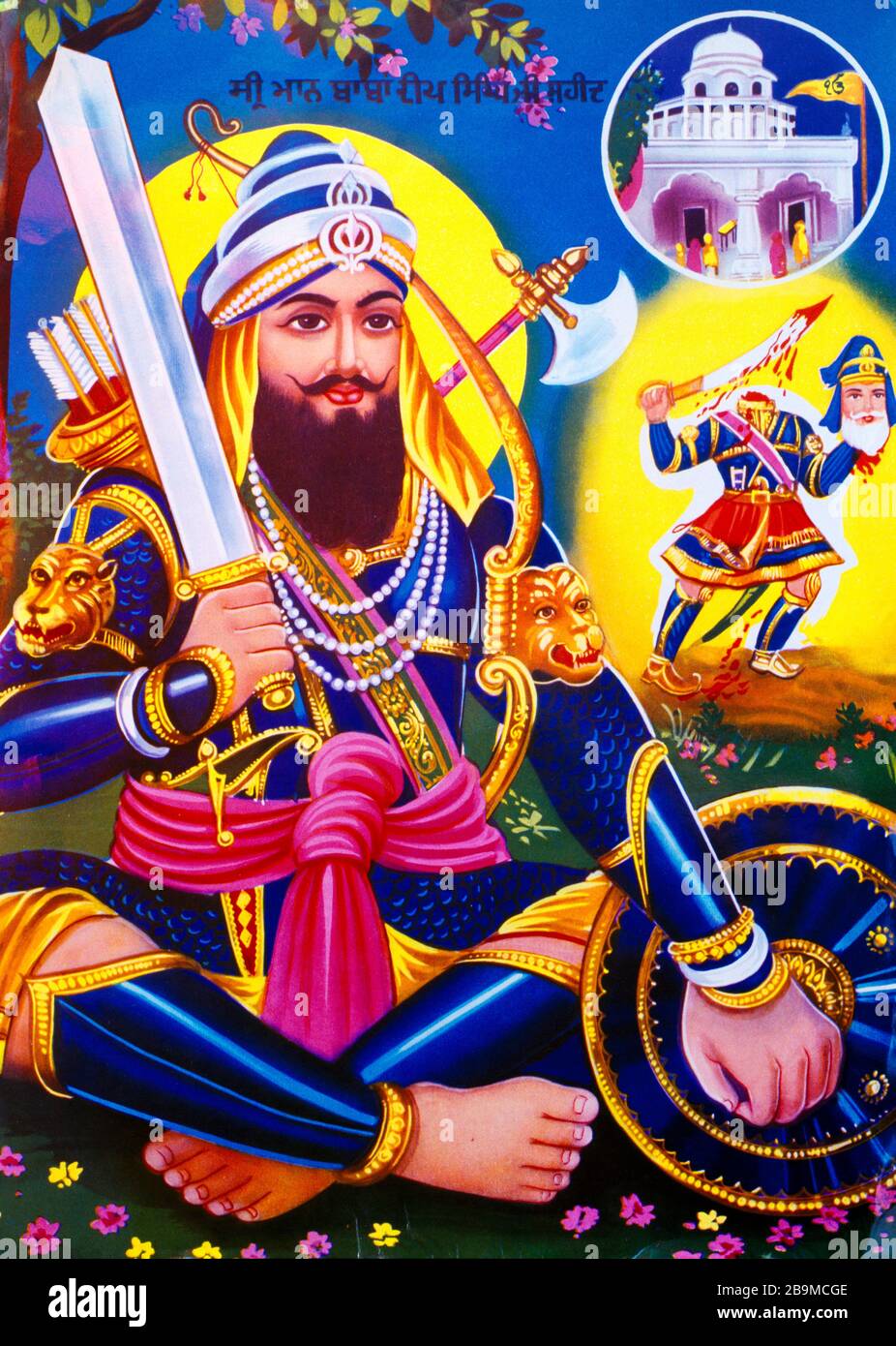 Baba Deep Singh Sikh Martyr and Leader of the Shaheed Misl Stock Photo