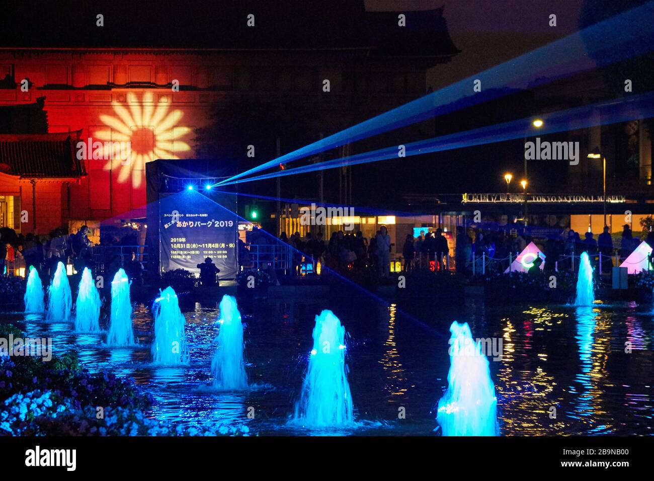 Fountain illuminated by blue light at night Stock Photo - Alamy