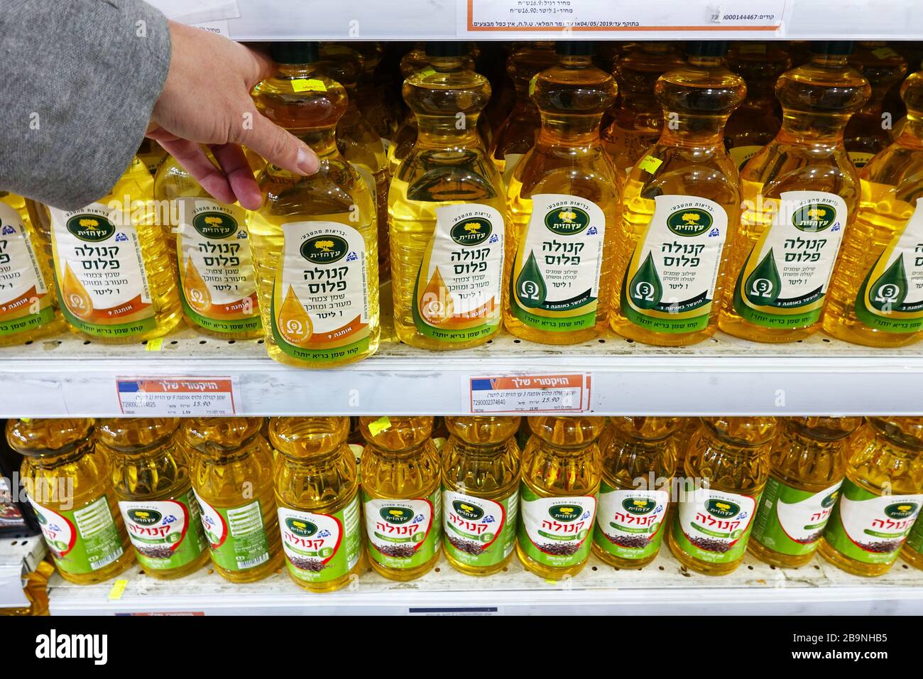 Cooking oil supermarket hi res stock photography and images Alamy