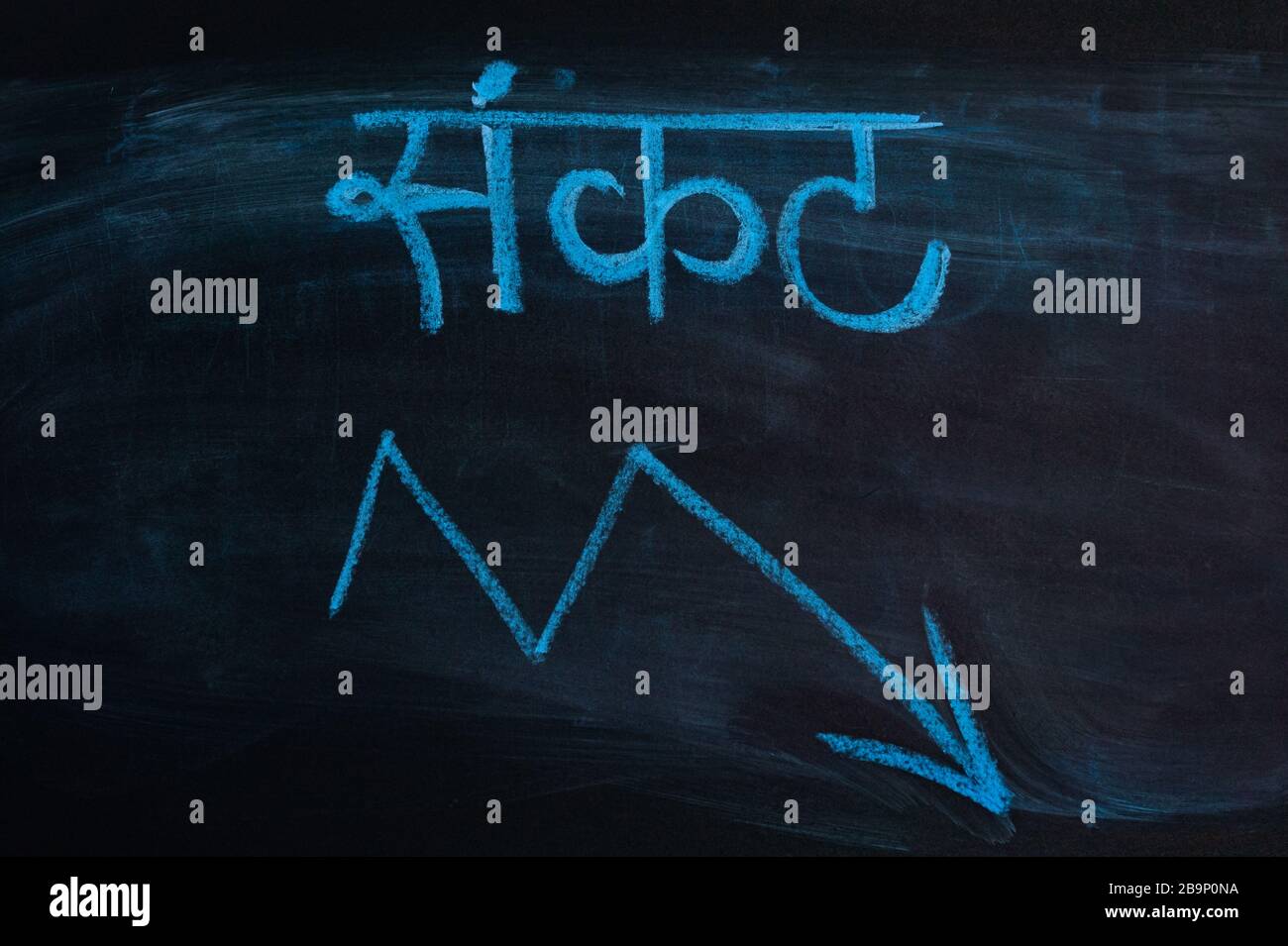 Hindi Word High Resolution Stock Photography And Images Alamy