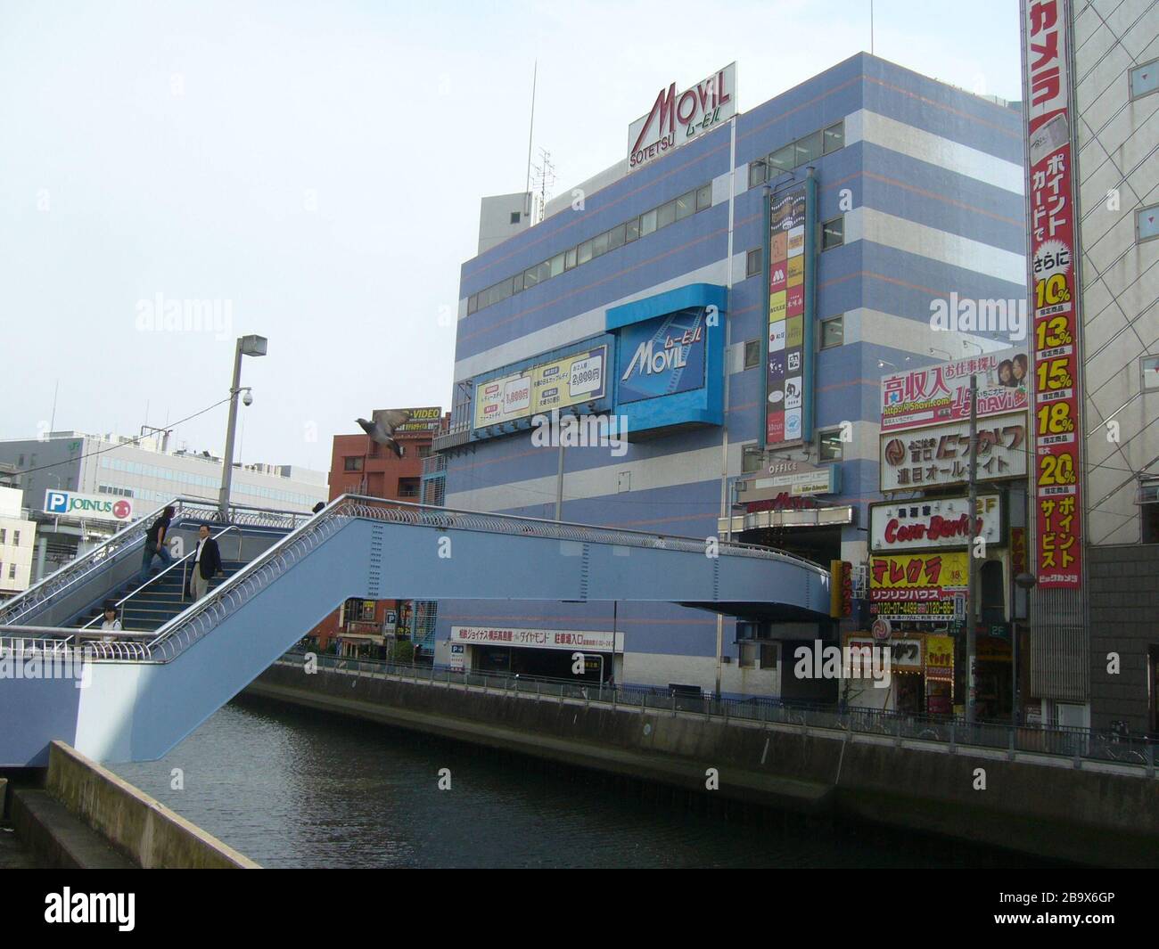 日本語 横浜駅みなみ西口 旧 相鉄口 近くにある映画館 ムービル 旧 相鉄ムービル English Movie Theater Sotetsu Movil In Yokohama Japan Taken On 26 June 09 Own Work Yoh Plus Stock Photo Alamy