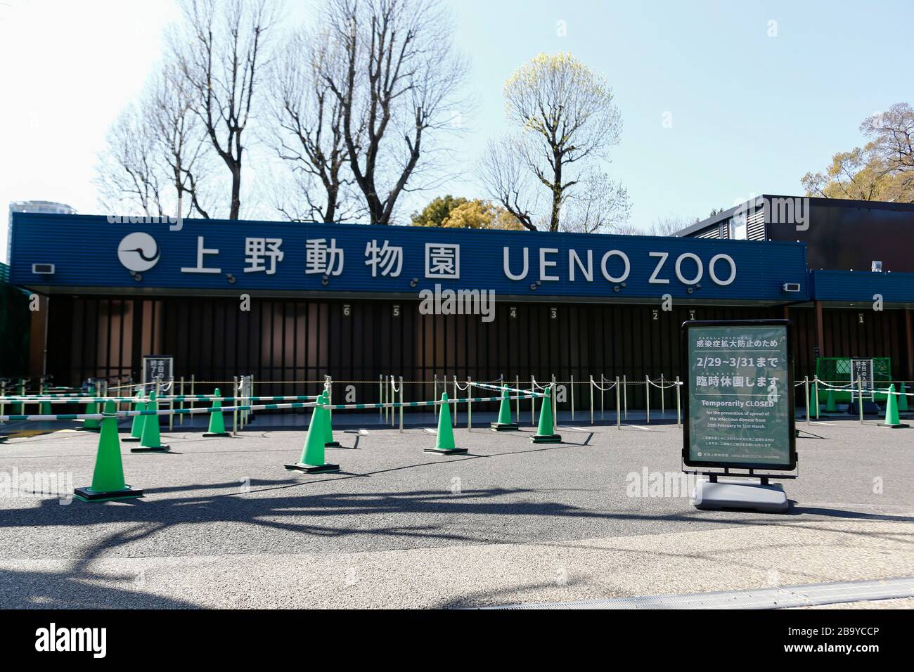 Tokyo, Japan. 25th Mar, 2020. Ueno Zoological Gardens displays and announcement which says the zoo will close until March 31 to prevent the spread of the COVID-19. Tokyo Governor Yuriko Koike asked residents, on Wednesday, to refrain from all non-essential outings this weekend, amid a rise of 41 new cases of coronavirus infections reported in Tokyo on Wednesday alone. During a news conference, Koike warned to lock down the city if the coronavirus infection cases continue rising. Credit: Rodrigo Reyes Marin/ZUMA Wire/Alamy Live News Stock Photo