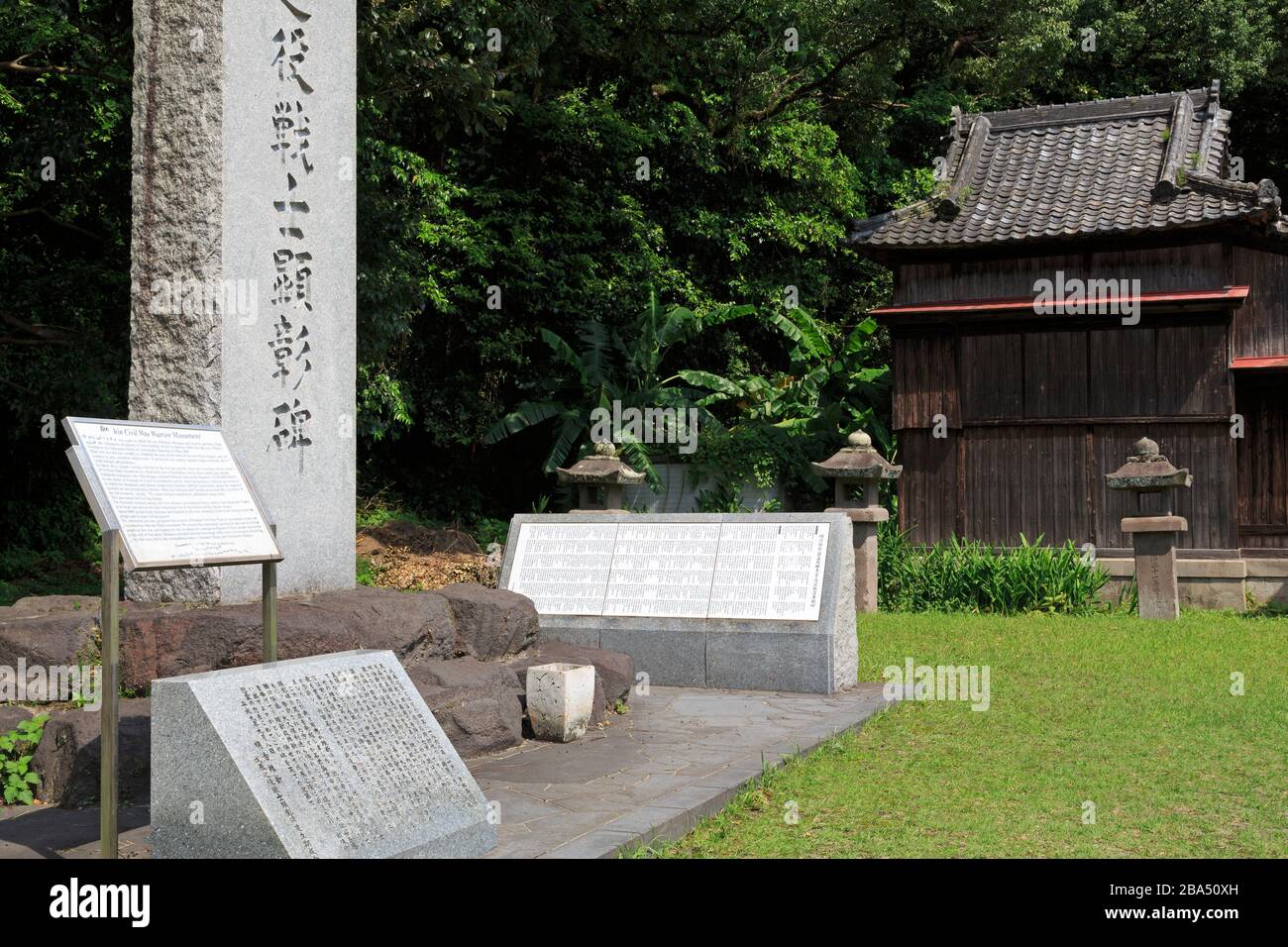 Civil War Monument, Kagoshima City, Kyushu Island, Japan, Asia Stock Photo