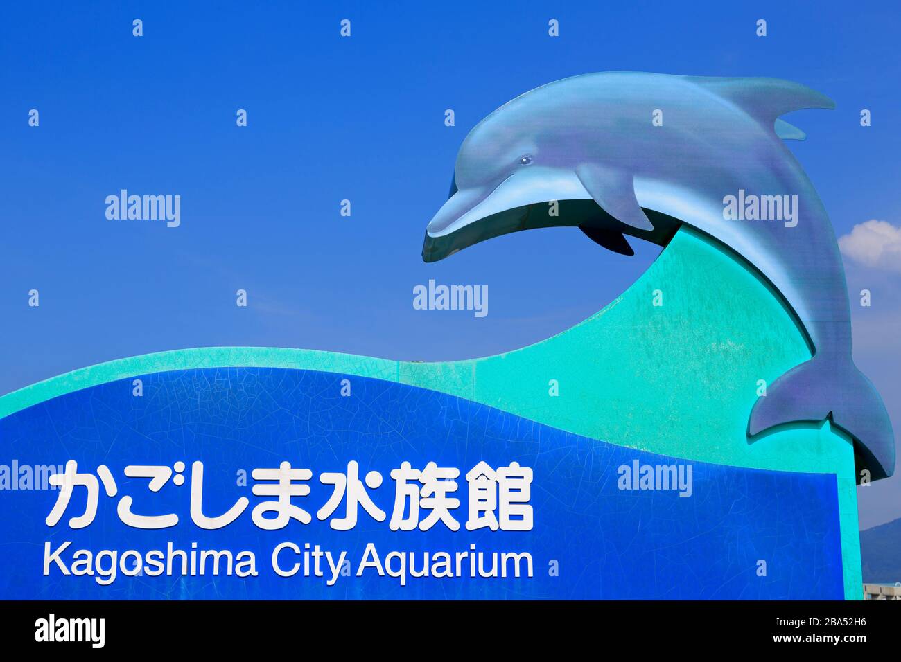 Aquarium in Waterfront Park, Kagoshima City, Kyushu Island, Japan, Asia