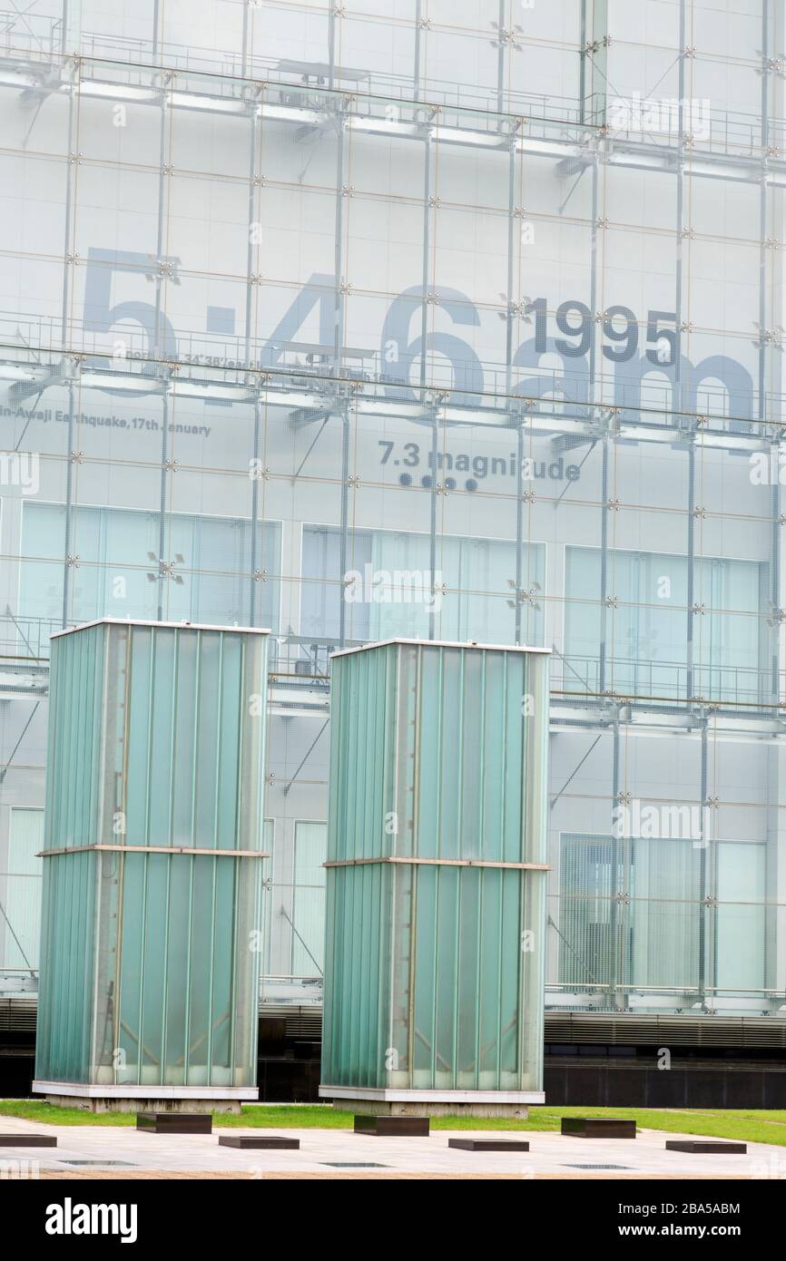 Earthquake memorial museum japan hi-res stock photography and images ...