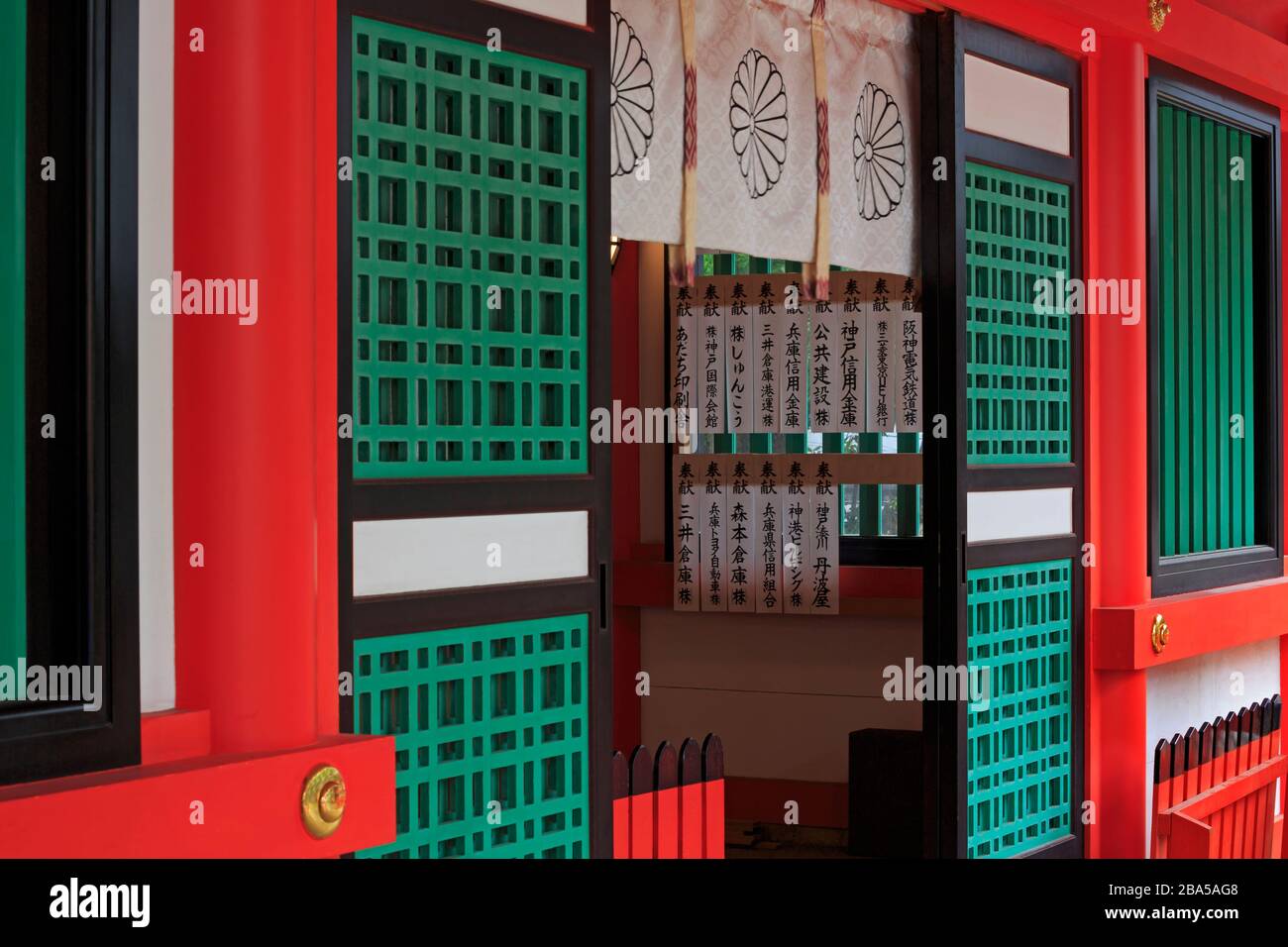 Ikuta Jinja Shrine, Kobe City, Honshu Island, Japan, Asia Stock Photo