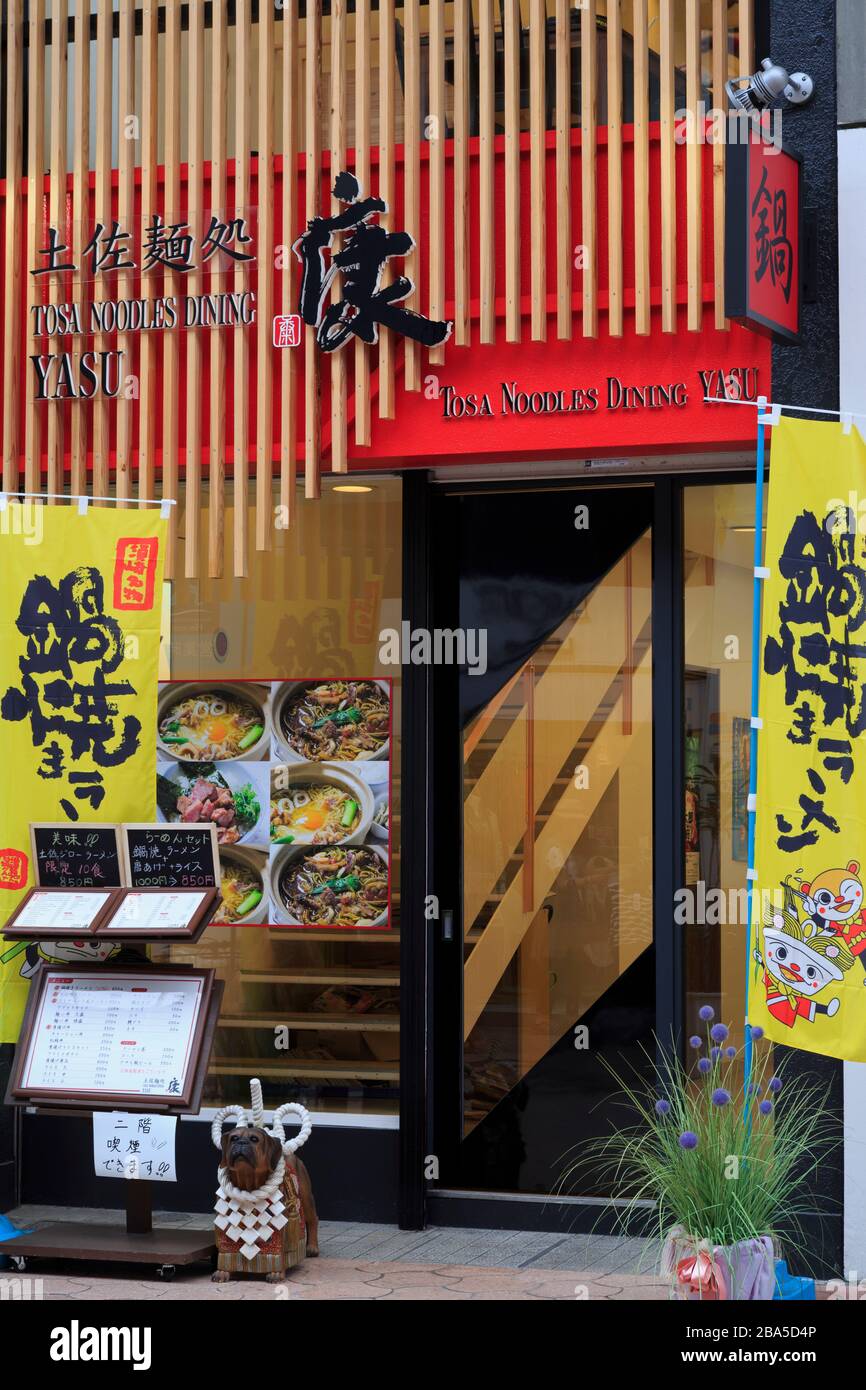 Noodle Restaurant, Arcade Street, Kochi City, Shikoku Island, Japan