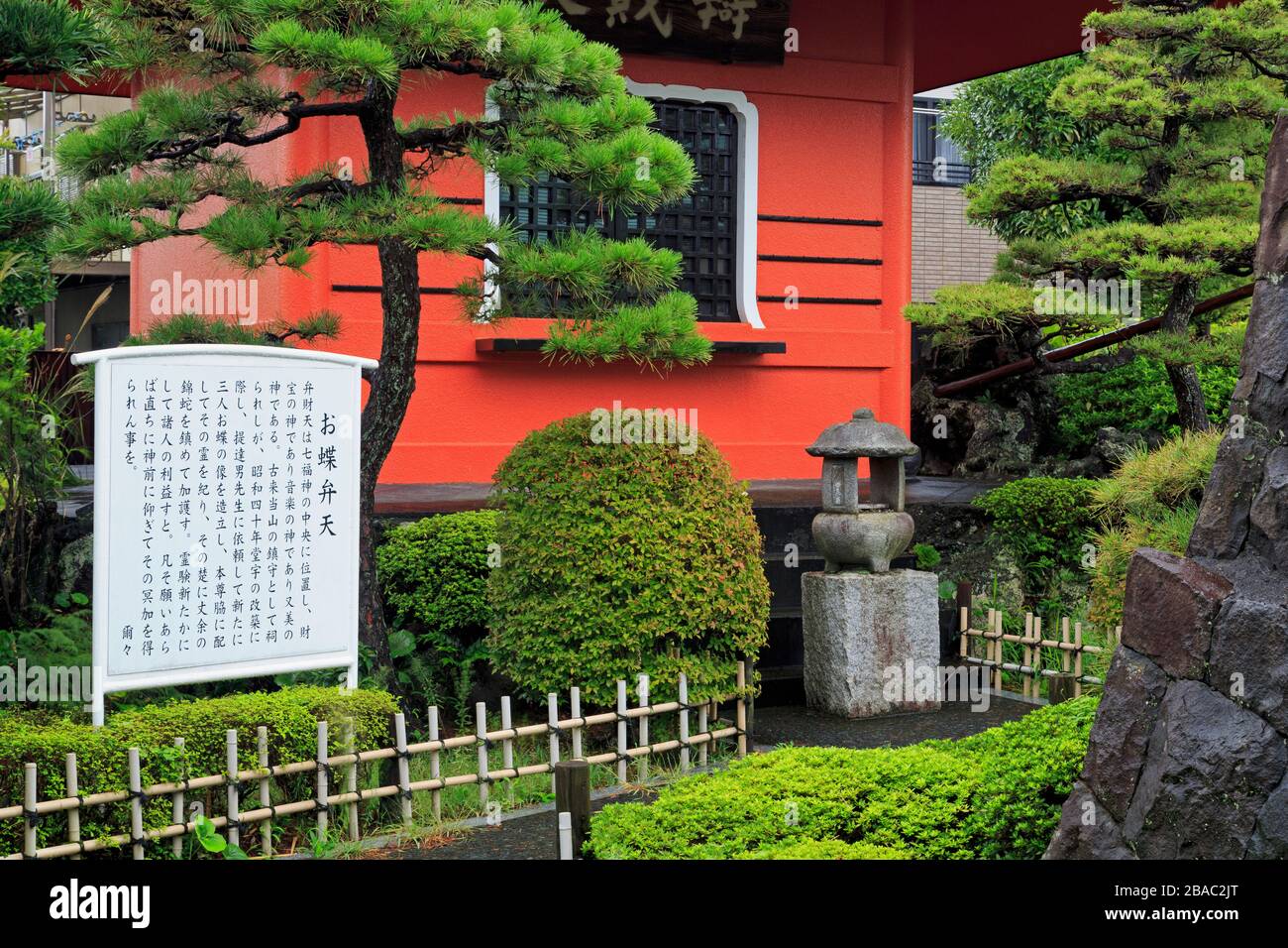 Baiinzenji Temple, Shimizu, Shizuoka City,  Japan, Asia Stock Photo