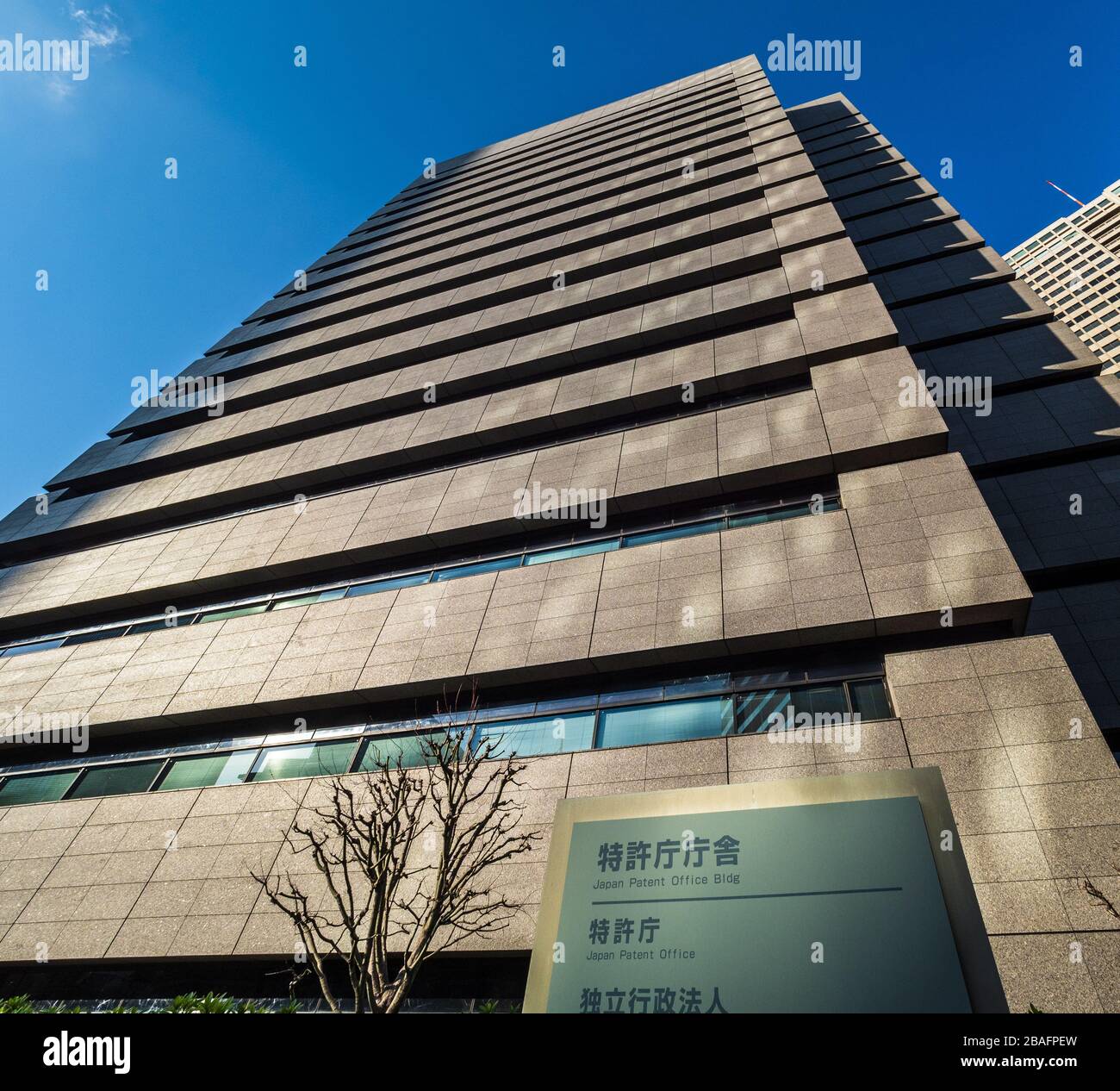 Japan patent office tokyo hi-res stock photography and images - Alamy