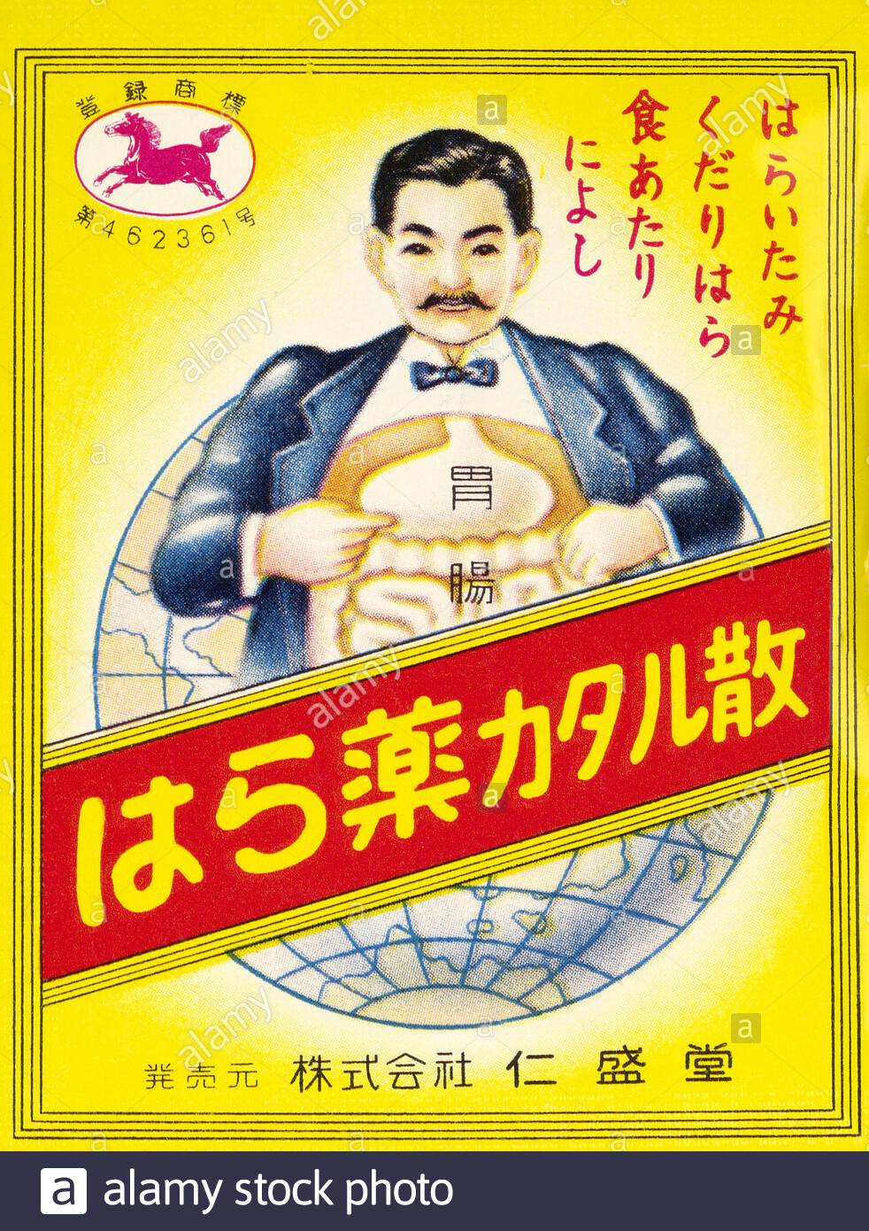 Old Katakana High Resolution Stock Photography and Images Alamy