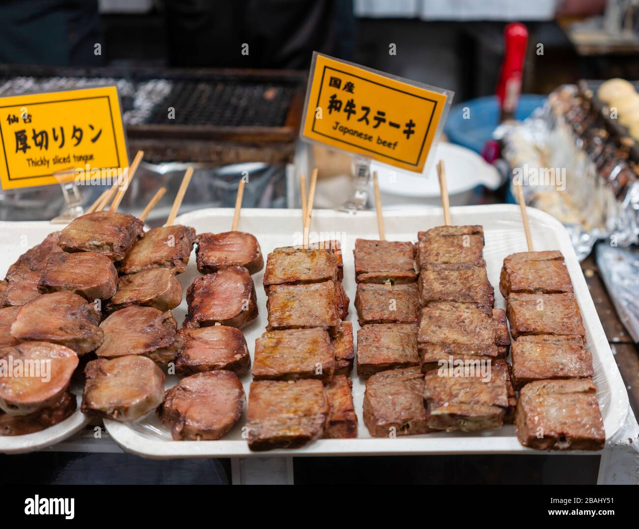 Japanese beef skewer Stock Photo
