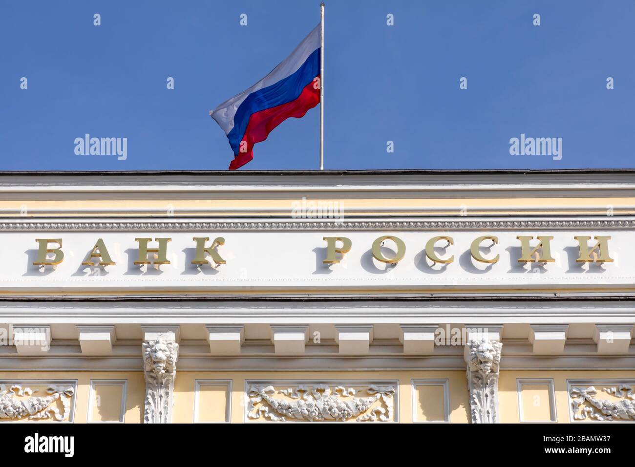 View of the facade of the building of the Central Bank of the Russian Federation on Neglinnaya street 12 in the center of Moscow, Russia Stock Photo