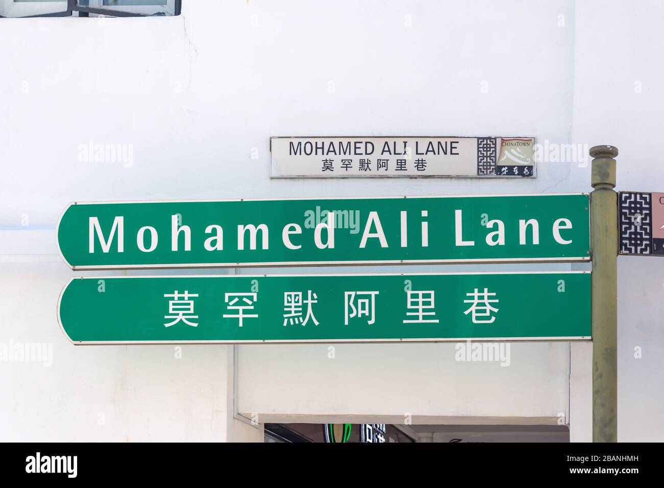 Street sign in English and Chinese, Mohamed Ali Lane, Chinatown, Central Area, Singapore Island (Pulau Ujong), Singapore Stock Photo